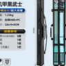 本诺2025新款硬壳鱼竿包钓鱼包防水多功能渔具包收纳包路亚竿包鱼杆包 专模硬壳【黑武士】126*9*9cm 实拍图