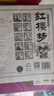 点读版 红楼梦幼儿美绘本 套装全10册 儿童绘本3-6岁幼小衔接彩绘大字注音版有声读物中国四大名著睡前故事书籍连环画 支持老版小猴皮皮小鸡球球豚小蒙点读笔需另外购 实拍图