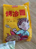 云山半 东北烤冷面615g 10片装 含冷面酱包 方便食品速食朝鲜特色小吃 实拍图