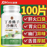 六养源丁香佛手沙棘片100片/瓶 可搭猴头菇口臭口气重嘴巴臭胃热难闻 实拍图