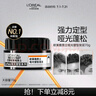 欧莱雅男士哑光塑型发泥发蜡发膏发胶造型持久定型70g 实拍图