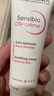 贝德玛（BIODERMA）特护霜舒妍舒缓小奶管40ml敏感肌送礼物 实拍图