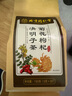 同仁堂菊花枸杞决明子茶養盰護肝茶金银花甘草牛蒡根熬夜上火养生茶150g 实拍图
