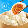 广州酒家利口福 鲜汁大肉包390g*2袋 12个 儿童面点 速食懒人 早餐半成品 点心 实拍图