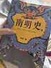 南明史（全2册）（看尽人性的荒唐！中国国家图书奖，新老版本随机发货，读客轻学术文库） 实拍图