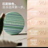 玛丽黛佳（MARIE DALGAR）种籽气垫2.0锁妆持妆干皮滋润遮瑕粉底百褶款W01皑雾 实拍图