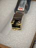 兮克万兆光转电模块SKT-10G-30M 光口转rj45口  电口模块  兼容多品牌多设备光口 实拍图