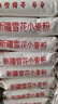 香满园新疆雪花粉 面粉  包子饺子面条 20斤 实拍图