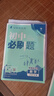 2025版初中必刷题 数学七年级下册 人教版 初一教材同步练习题教辅书 理想树图书 实拍图