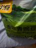 甘源坚果炒货蒜香味青豆628g熟青豌豆粒休闲零食特产小吃量贩大礼包 实拍图