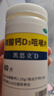 [凯思立]碳酸钙D3咀嚼片 1.25g:200IU*60片 3盒装 60片 钙补充剂 帮助预防骨质疏松症 实拍图
