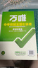 【2025新版】万唯中考满分作文人教版初中万唯中考真题作文素材初一二三语文写作模板七八九年级名校优秀高分范文精选万维教育官方旗舰店 爆款-【模考作文】语文 实拍图