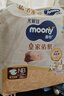 MOONY尤妮佳新皇家佑肌尝鲜装纸尿裤NB26片(1-5kg)尿不湿贵族棉 实拍图