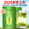 一杯香茶叶绿茶明前头采龙井茶250g2025新茶春茶礼盒装自己喝送礼品袋 实拍图