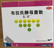 【原研进口】亿活 布拉氏酵母菌散0.25g*6袋 成人儿童益生菌 腹泻 肠胃菌群失调 调理肠胃消化用药 实拍图