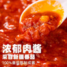 圃美多番茄肉酱意大利面1.3kg 5连包方便面速食面条 家庭装儿童早餐面点 实拍图