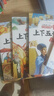 中华上下五千年（10册）中国历史故事小学生课外阅读必读彩图注音版儿童文学经典阅读丛书含思维导图 实拍图