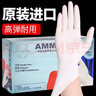 爱马斯（AMMEX）一次性手套乳胶手套大码100只高弹餐饮家用清洁洗碗防水橡胶手套 实拍图