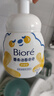 碧柔（Biore）氨基酸洁面泡泡160ml 洗面奶女清洁毛孔去黑头祛痘面部护肤自营 实拍图
