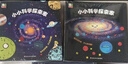 小小科学探索家丛书套装（第二辑）（套装共9册）   图书开学季 图书开工开学季 送礼好物 小学生推荐书单 实拍图