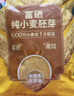 西麦富硒小麦胚芽燕麦片450g 营养早餐高蛋白质多种维生素独立包装 实拍图