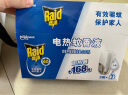 雷达(Raid) 电蚊香液 168晚3瓶装 +无线加热器 无香型 实拍图