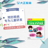 大正（TAISHO）宝宝儿童眼药水 14ml 缓解眼疲劳预防眼病用眼过度滴眼液 日本进口 实拍图