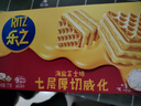 乐之七层厚切威化饼干 海盐芝士味77g 共9包 咸味早餐 休闲零食下午茶 实拍图
