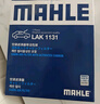马勒（MAHLE）防护型空调滤芯抗病毒LAK516P凯美瑞/卡罗拉/雷凌/RAV4汉兰达威驰 实拍图
