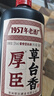 厚臣草台香酒 贵州非遗酿造酱香型白酒整箱纯粮食高粱酒53度500ml 53%vol 500mL 1瓶 单瓶适饮装 实拍图