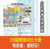 漫画双拼速记小初1700词 2025小学初中英语单词双拼记词法情景图解核心知识小升初必背默写单词手册 实拍图
