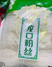 古松方便食品 龙口粉丝380g 干货水晶粉丝粉条火锅食材 二十年品牌 实拍图