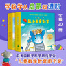鼠小弟爱数学合集：从启蒙到进阶（全20册平装）幼小衔接读物幼儿数学启蒙绘本赠互动游戏卡 2-6岁爱心树童书 实拍图