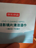 京东京造洁影镜片清洁湿巾100片 眼镜清洁湿巾纸 眼镜擦相机湿巾纸 小号 实拍图