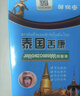 DAGO泰国口腔溃疡喷剂专用非药口腔膏非膏舌头i起喷雾泡口腔非贴30ml 实拍图