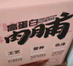 三只松鼠高蛋白肉脯500g 量贩箱装 靖江鸡肉猪肉干 休闲食品 即食解馋 实拍图