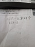 纯铜插座板插排带线排插长米拖线板接线板家用多孔插板长线插线板 单排 : 3位插座【12孔】总开关 加粗【4.8米】线 实拍图