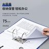 广博（GuangBo）pp快劳夹 A4 3寸背宽蓝色6只装 75mm活页夹孔资料文件夹 可夹500张办公收纳用品  A11007 实拍图