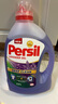 宝莹（Persil）进口洗衣液9大酵素2.2L薰衣草香99%除菌除螨长效抑菌强效去污护色 实拍图