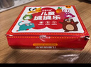 京严选儿童缝缝乐玩具织布手工创意摆件挂件diy玩偶材料包女孩生日礼物 实拍图