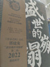郭建龙讲唐宋史（盛世的崩塌+汴京之围）（全二册） 实拍图