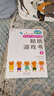 小红花我的第一本数学启蒙贴纸游戏书3-4岁（全6册）数学思维训练书儿童书数字粘贴贴画幼儿园教具益智力开发早教书全脑开发思维逻辑训练题贴纸书课外书自主阅读假期读物省钱卡 实拍图