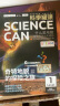 科学罐头（Science  can）六一儿童节礼物宝石挖掘儿童矿石科普6-12岁男女孩益智玩具生日 实拍图