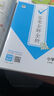 53天天练小学英语三年级上册RP人教PEP版2024秋季含答案全解全析知识清单赠测评卷（三年级起点） 开学季 实拍图
