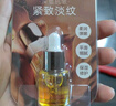 阿芙（AFU）十一11籽精华油3.0新升级30ml 送女友礼物 实拍图