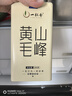 一杯香茶叶绿茶安徽黄山毛峰400g2025新茶明前春茶礼盒装自己喝送礼 实拍图