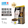 纽顿T24全价高蛋白猫粮成猫幼猫鲑鱼&鳟鱼配方1.5kg  美国进口 实拍图