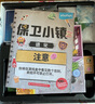 鳐鳐鱼（yaofish）儿童桌游戏保卫小镇亲子棋类玩具中小学生生日礼物男女孩 实拍图
