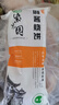 紫光园 麻酱烧饼火烧芝麻酱烧饼280g/4枚 早餐空气炸锅食材清真北京特产 实拍图