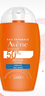 雅漾（Avene）会员试用 倍护水润防晒乳5ml SPF50+小金刚高倍隔离防晒防水防汗 实拍图